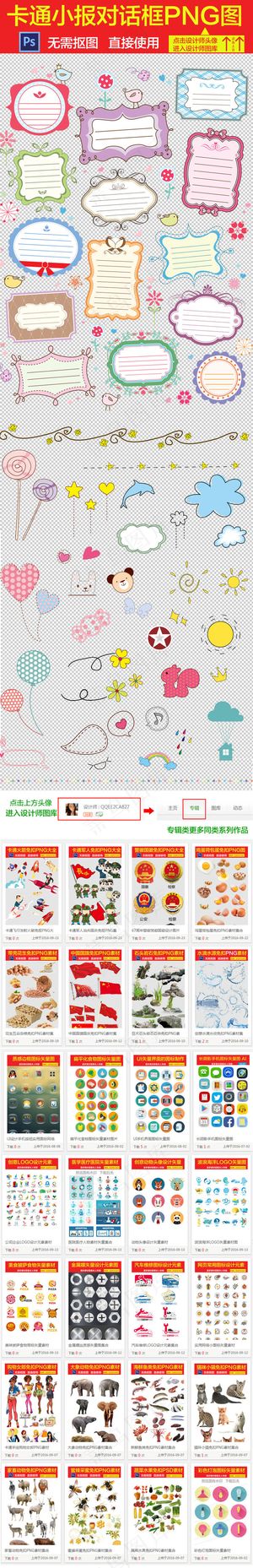 word小报边框素材大全