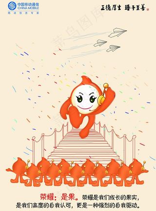 荣耀客服理念海报图片