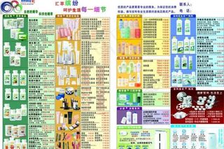201208安利宣传单 dm产品目录价格 宣传彩页图片