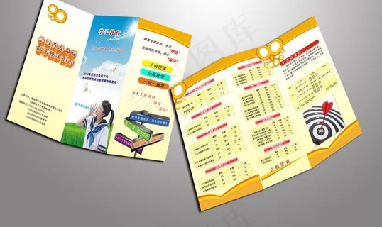 学子教育 教育宣传图片 学子教育 教育宣传图片