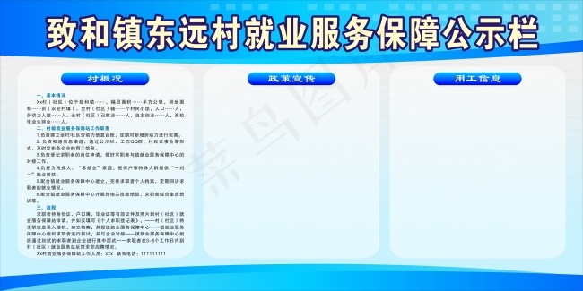 展板背景cdr矢量模版下载