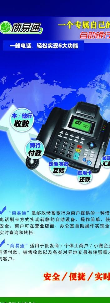 电信易拉宝图片(2268X5669(DPI:72))psd模版下载