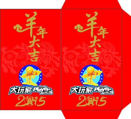大玩家红包设计cdr矢量模版下载