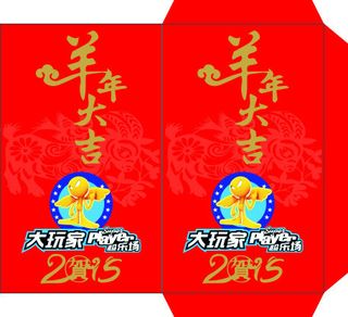 大玩家红包设计