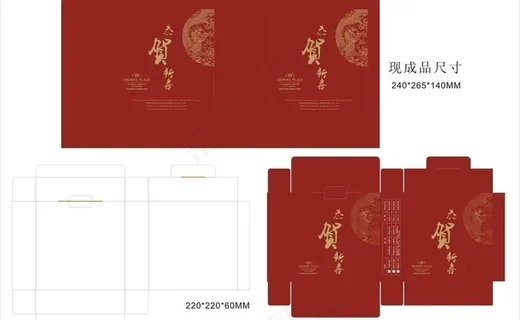 精美包装盒图片