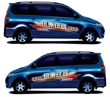 五菱宏光试乘试驾车贴