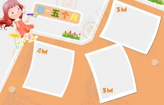 宝宝相框模板图片