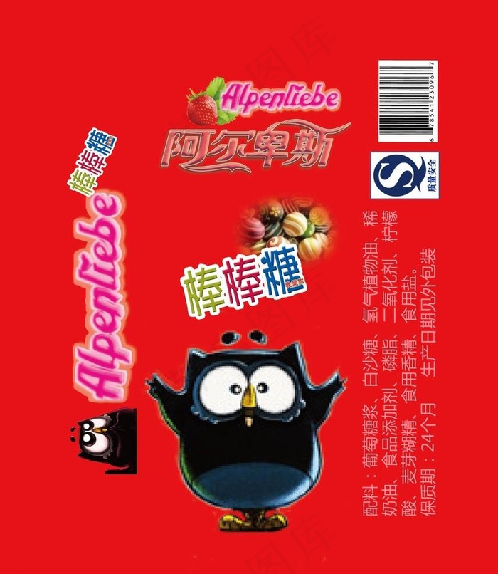 棒棒糖图片ai矢量模版下载