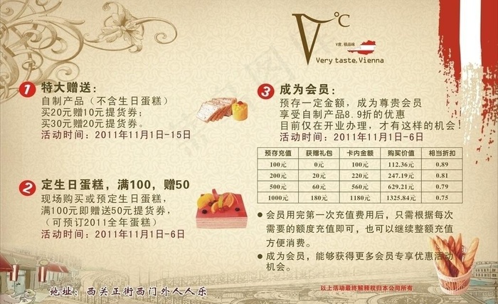 欧式面包图片