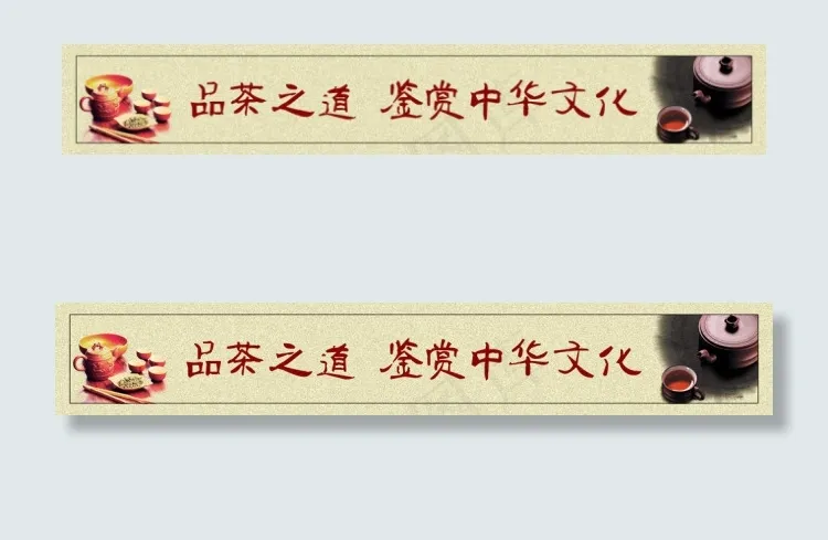 品茶之道psd模版下载