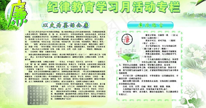 倡导廉洁风尚图片cdr矢量模版下载