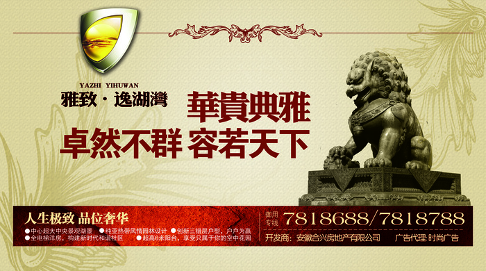 奢华房地产海报psd模版下载