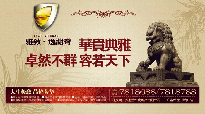 奢华房地产海报psd模版下载