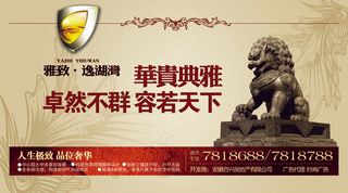 奢华房地产海报