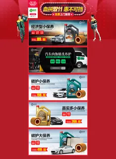 天猫双11狂欢节汽车上门保养服务承...