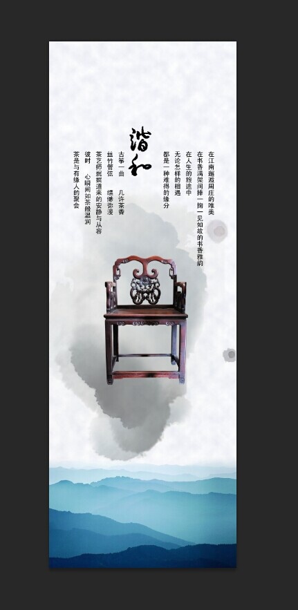 企业文化图(3244X9134(DPI:80))psd模版下载