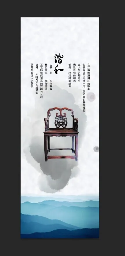 企业文化图(3244X9134(DPI:80))psd模版下载