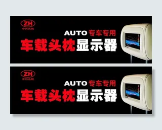 汽车头枕图片
