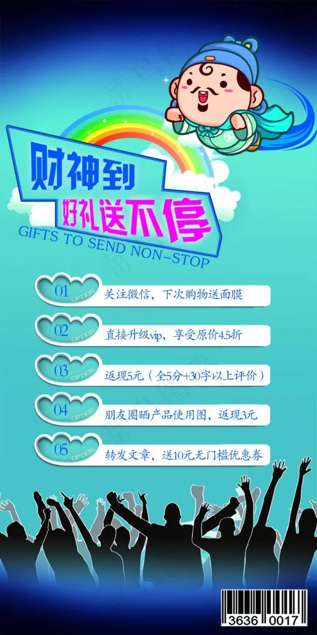 微信卡片广告创意卡片psd模版下载