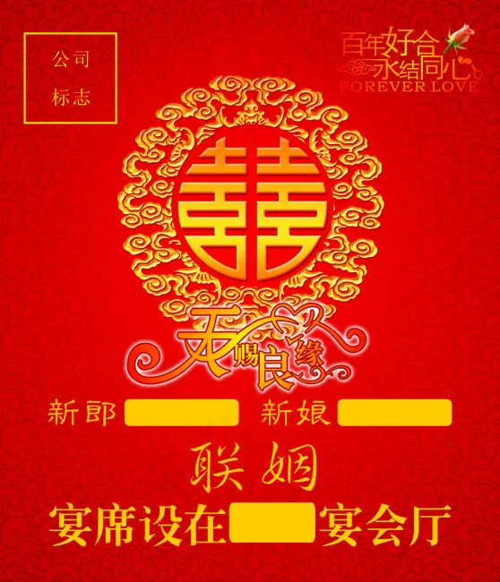 婚礼素材cdr矢量模版下载