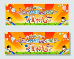 毕业典礼1
