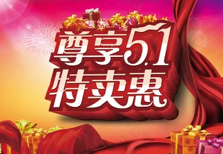 五一劳动节海报