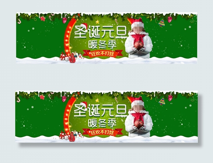 淘宝圣诞节促销活动海报psd设计素...