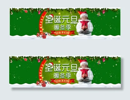 淘宝圣诞节促销活动海报psd设计素...