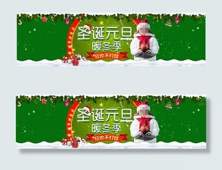 淘宝圣诞节促销活动海报psd设计素...