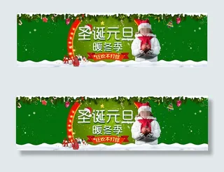 淘宝圣诞节促销活动海报psd设计素...