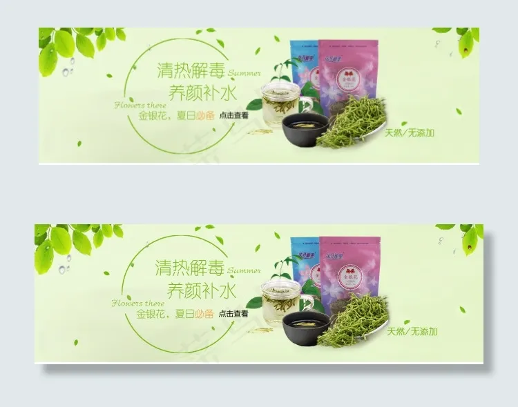 淘宝1920*600花茶金银花茶全...psd模版下载