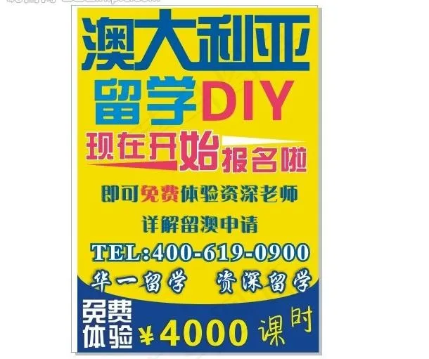 宣传页图片cdr矢量模版下载