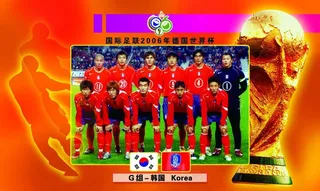 电话卡面 2006年世界杯g组 韩...