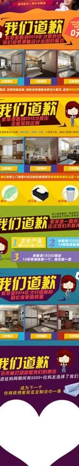 妈妈网活动页面图片