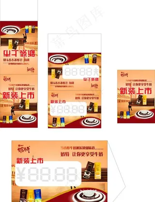 奶特三角牌图片