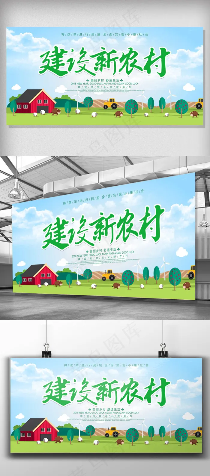新农村建设精准扶贫精美展板海报背景...(7087X3544(DPI:150))psd模版下载
