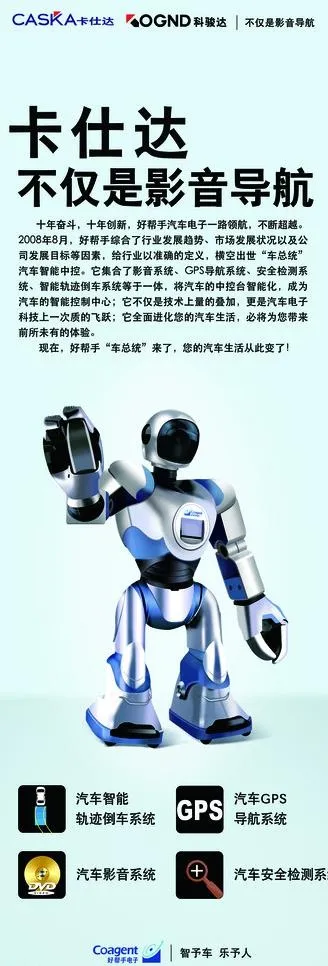 卡仕达展架图片(2386X6323(DPI:100))psd模版下载