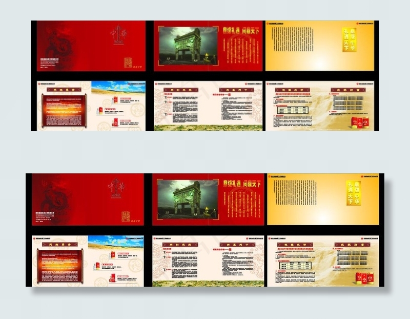 招商手册图片cdr矢量模版下载