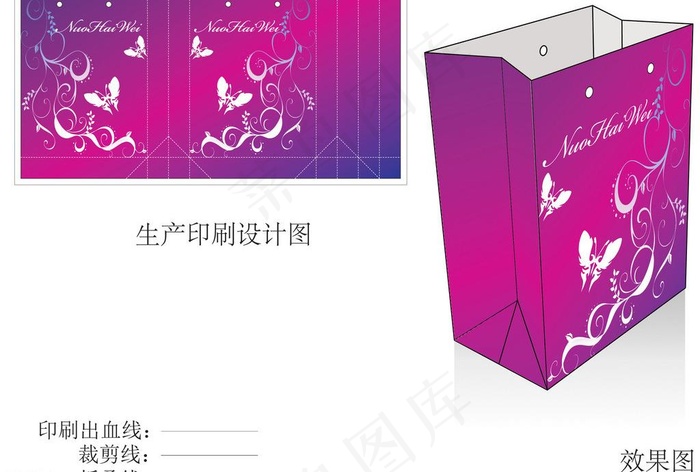 女性用品包装手提袋图片ai矢量模版下载