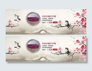 淘宝天然石榴石手链海报素材