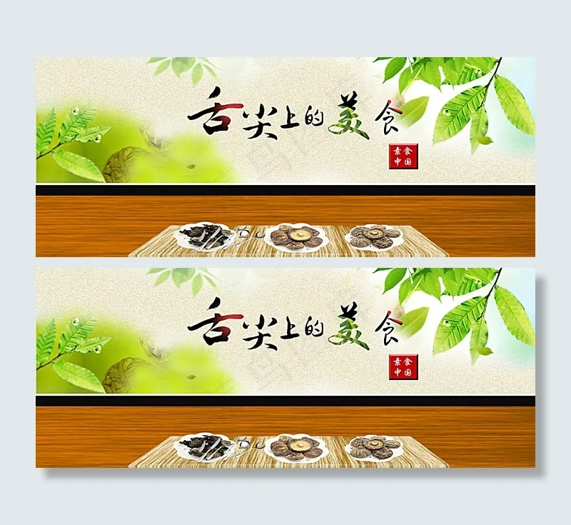 淘宝美食店铺背景图片