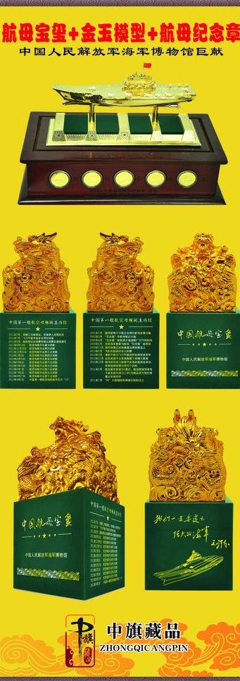中旗藏品易拉宝图片psd模版下载