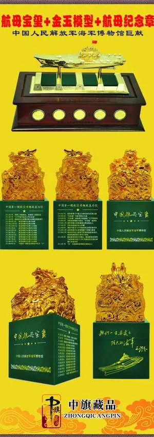 中旗藏品易拉宝图片