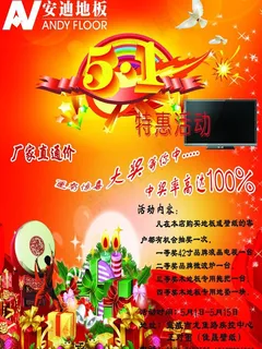 壁纸宣传单图片