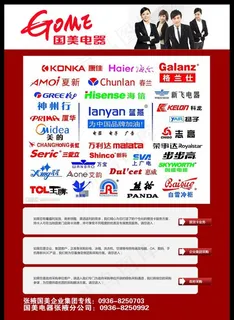 国美电器 国美电器