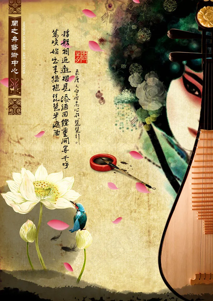犹抱琵琶半遮面PSD戏曲艺术psd模版下载
