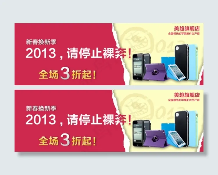 淘宝活动海报psd模版下载