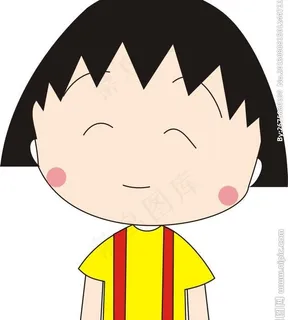 小丸子图片 小丸子图片