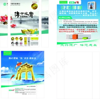 农行银行玻璃贴画背景