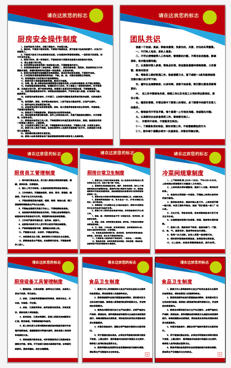 制度牌ai矢量模版下载